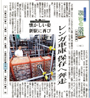 新潟日報2012/8/18